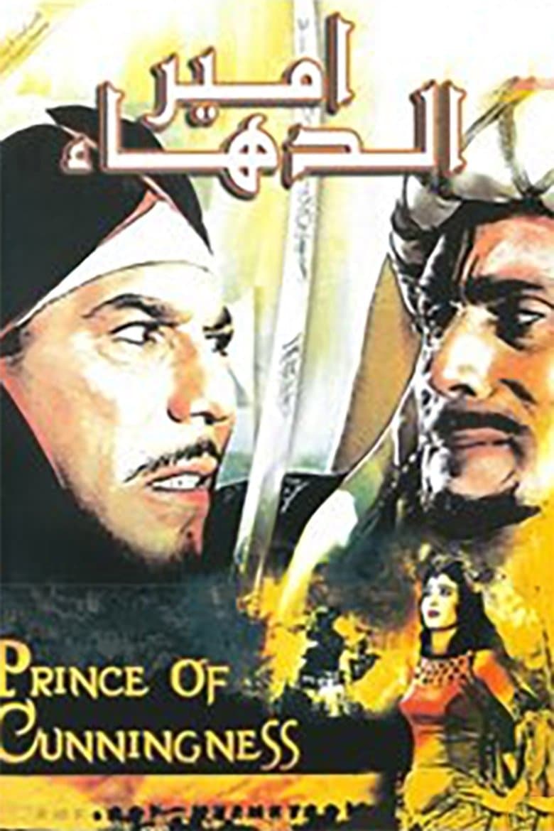 Prince Of Cunningness