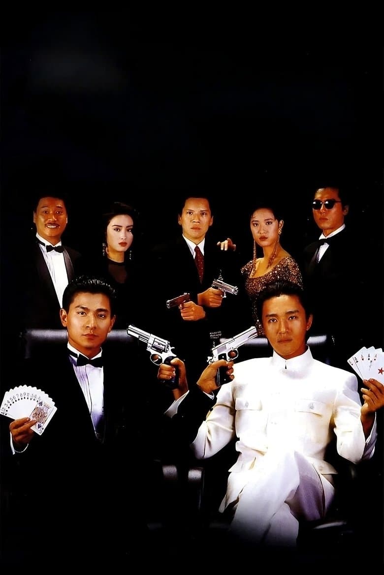 God of Gamblers II