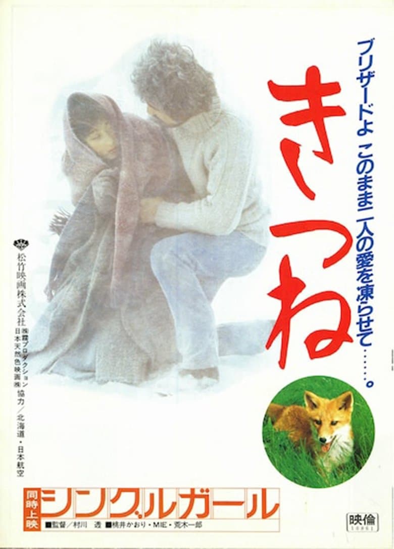 Kitsune