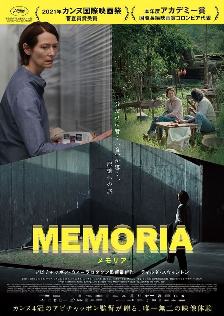 Memoria