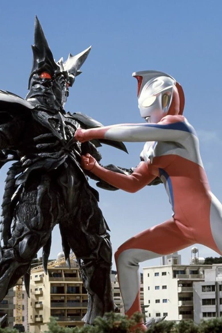 Ultraman Cosmos: The First Contact