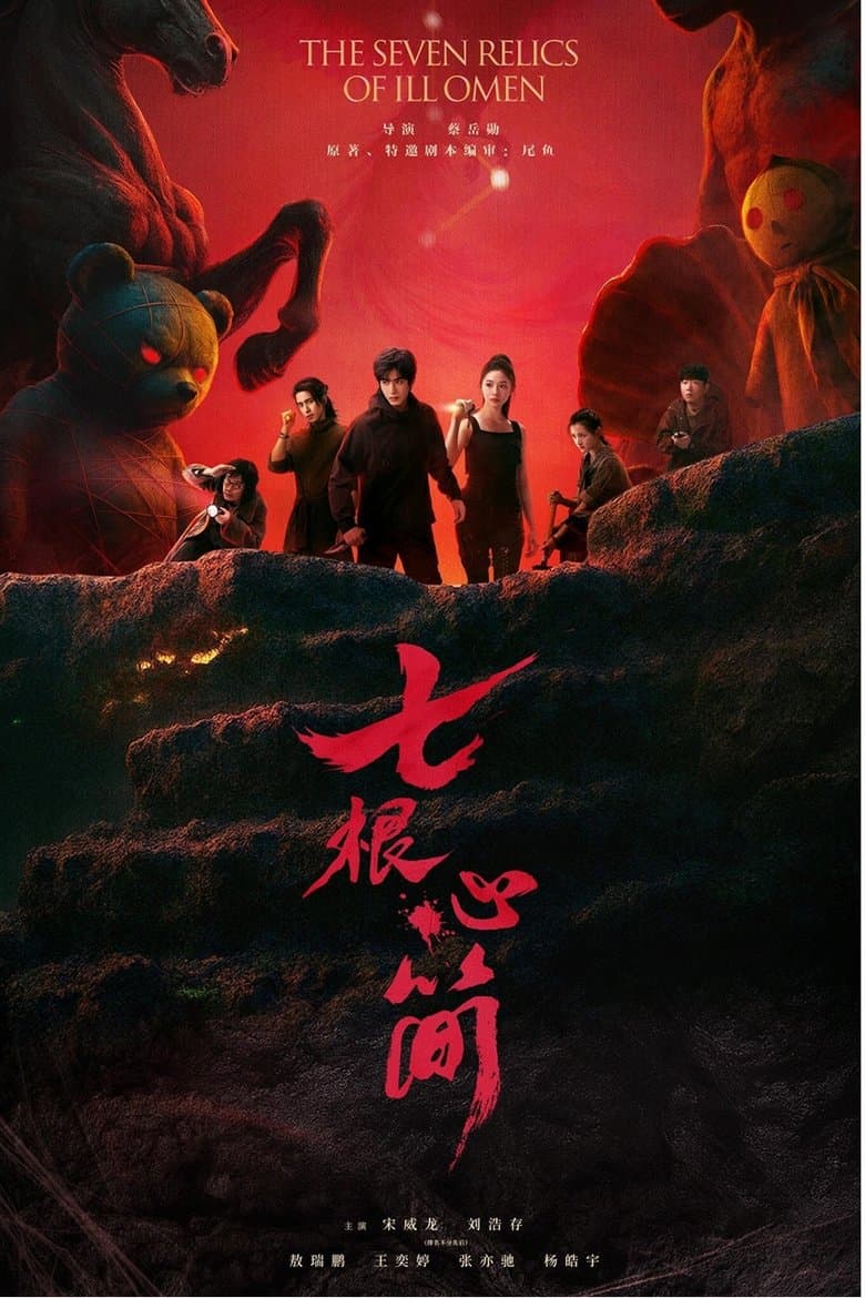 The Seven Relics of ill Omen