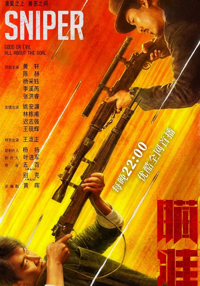 Sniper