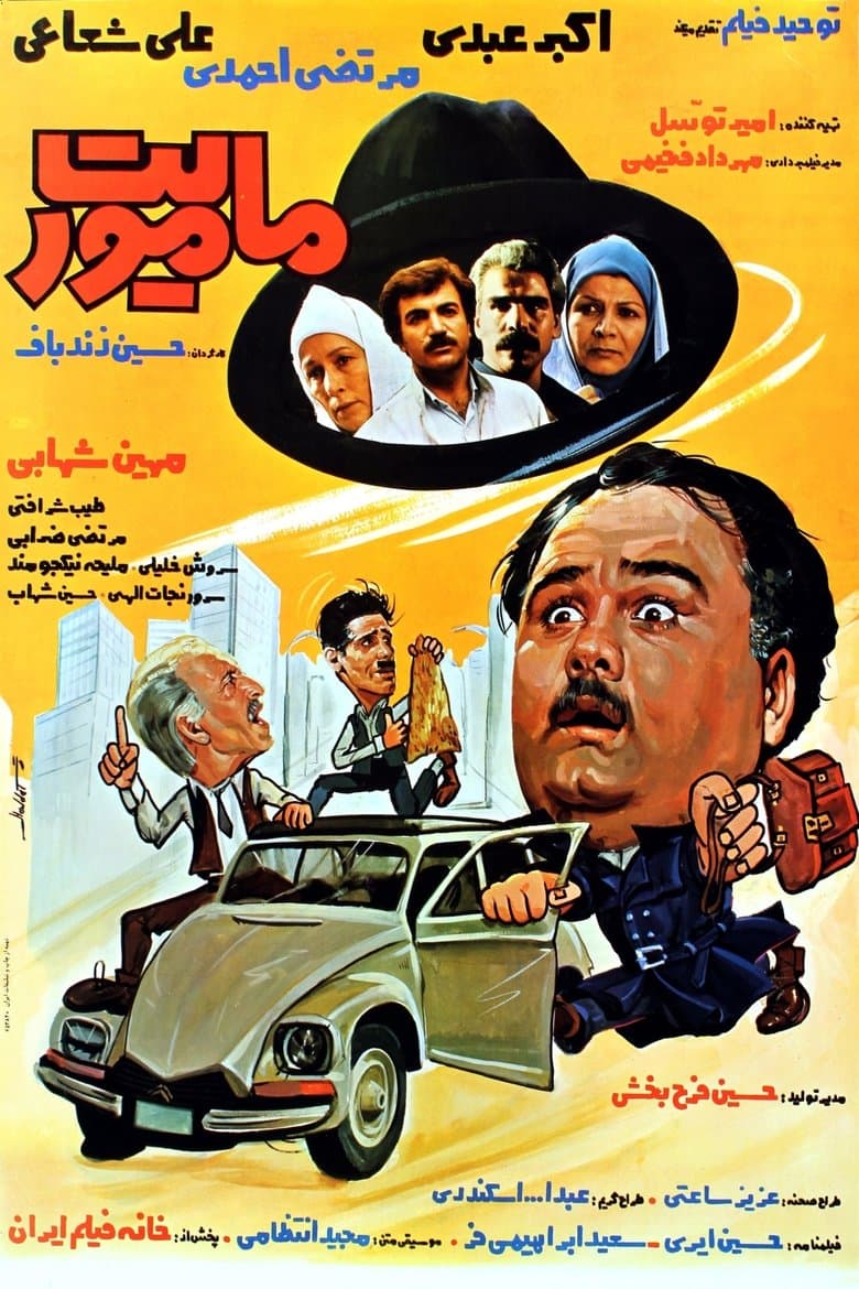 The Assignment