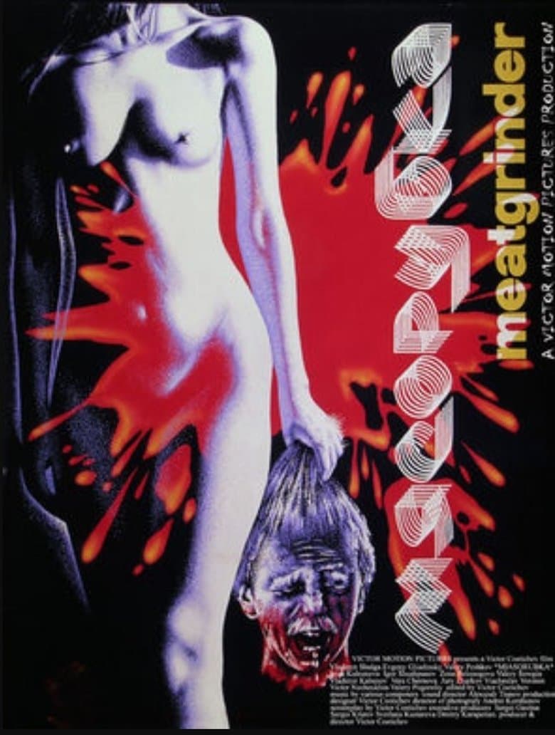 Meatgrinder