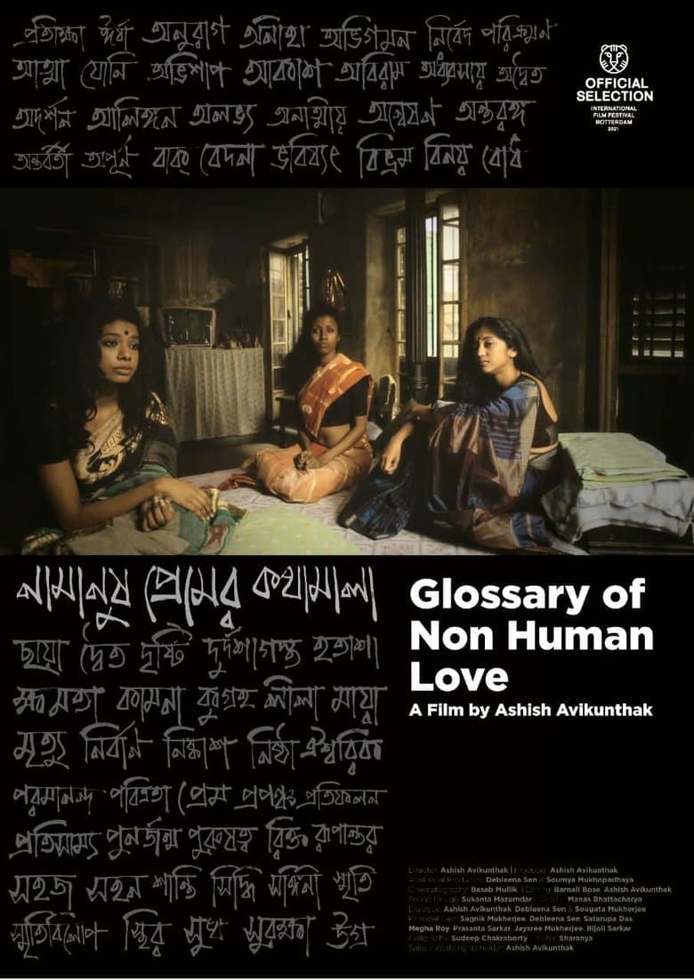 Glossary of Non-Human Love