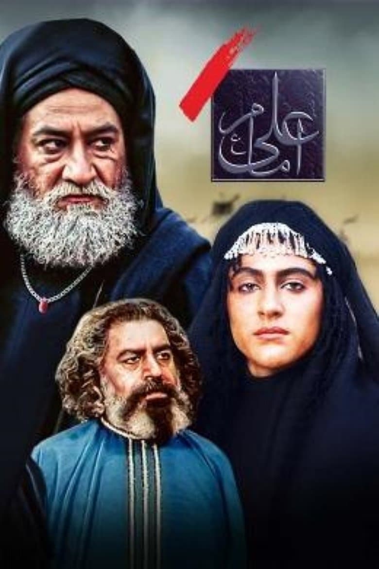 Imam Ali