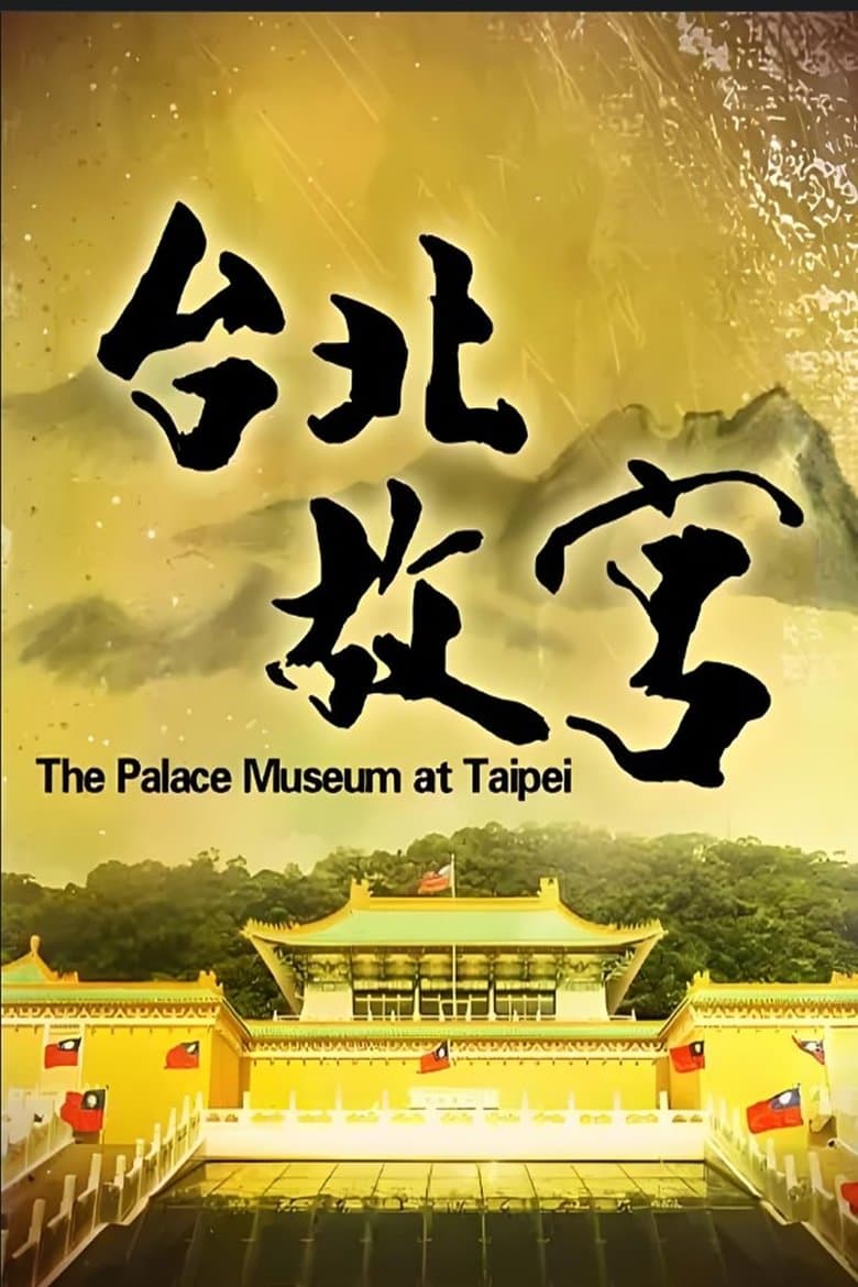 Taipei's National Palace Museum
