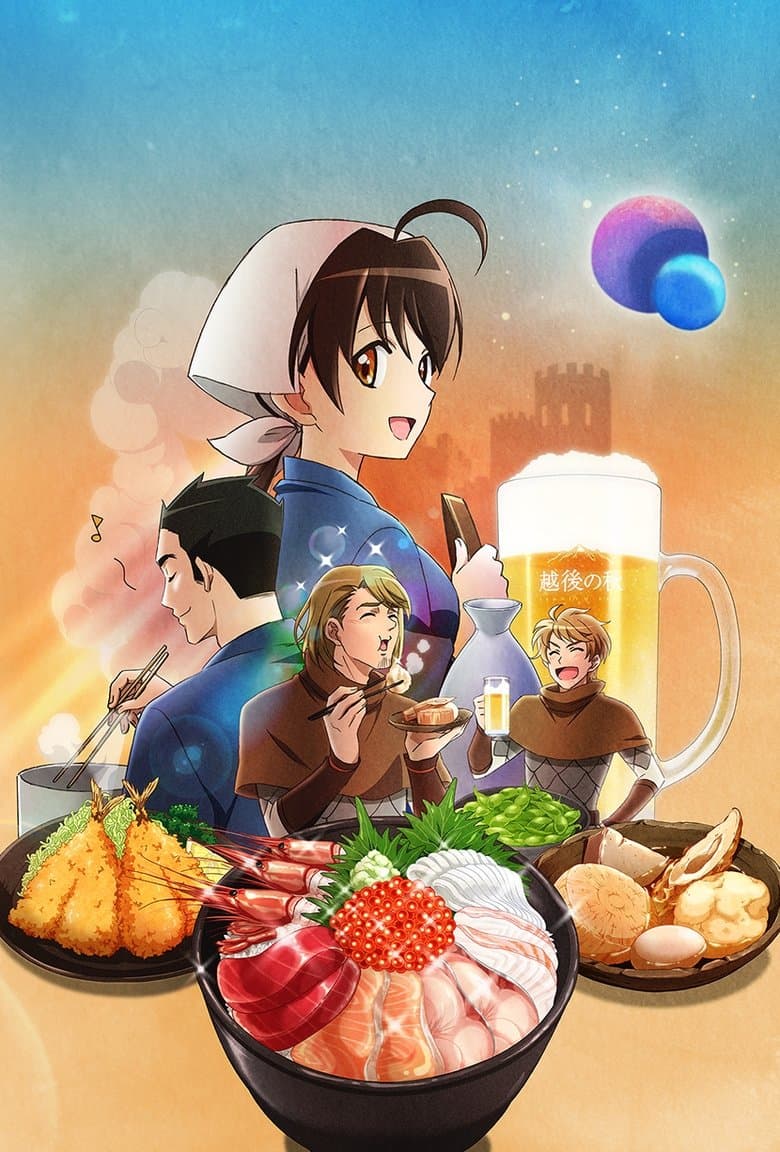 Isekai Izakaya: Japanese Food from Another World
