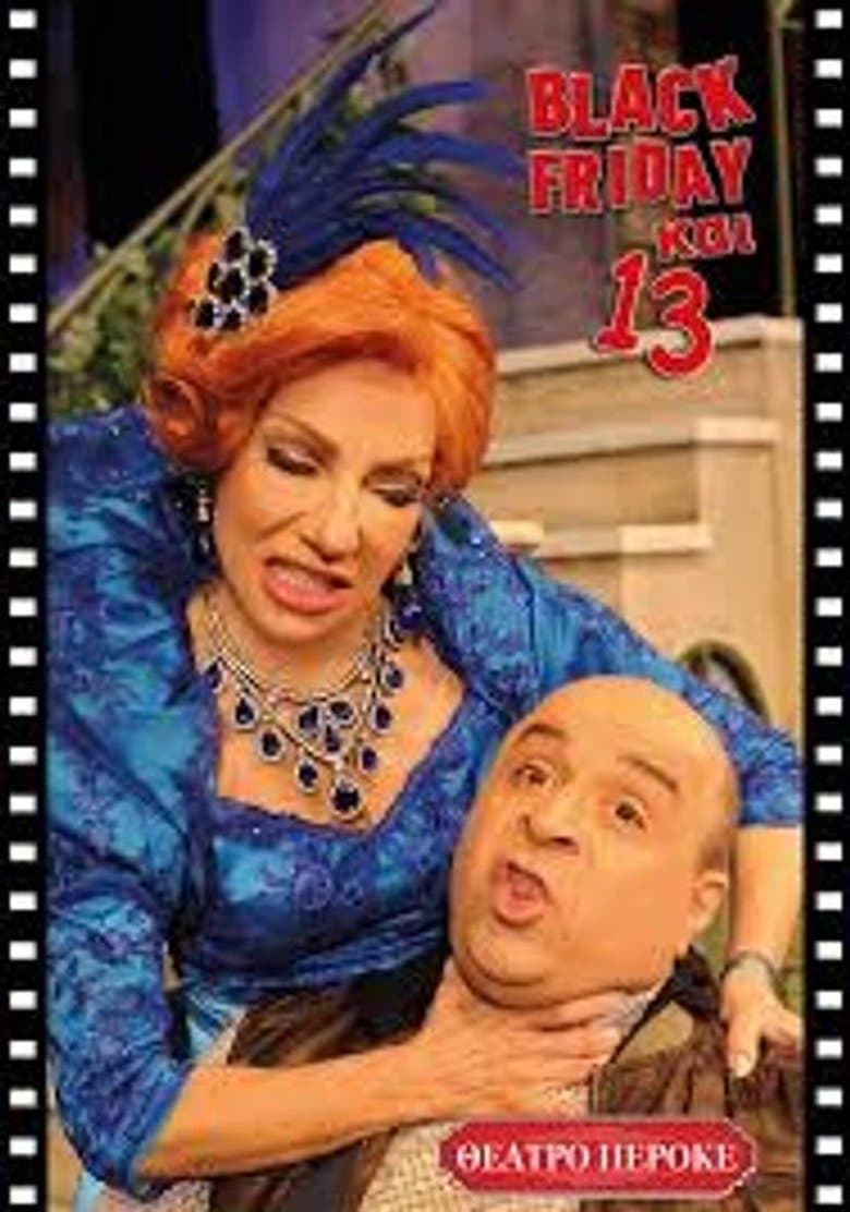 Black Friday Και 13