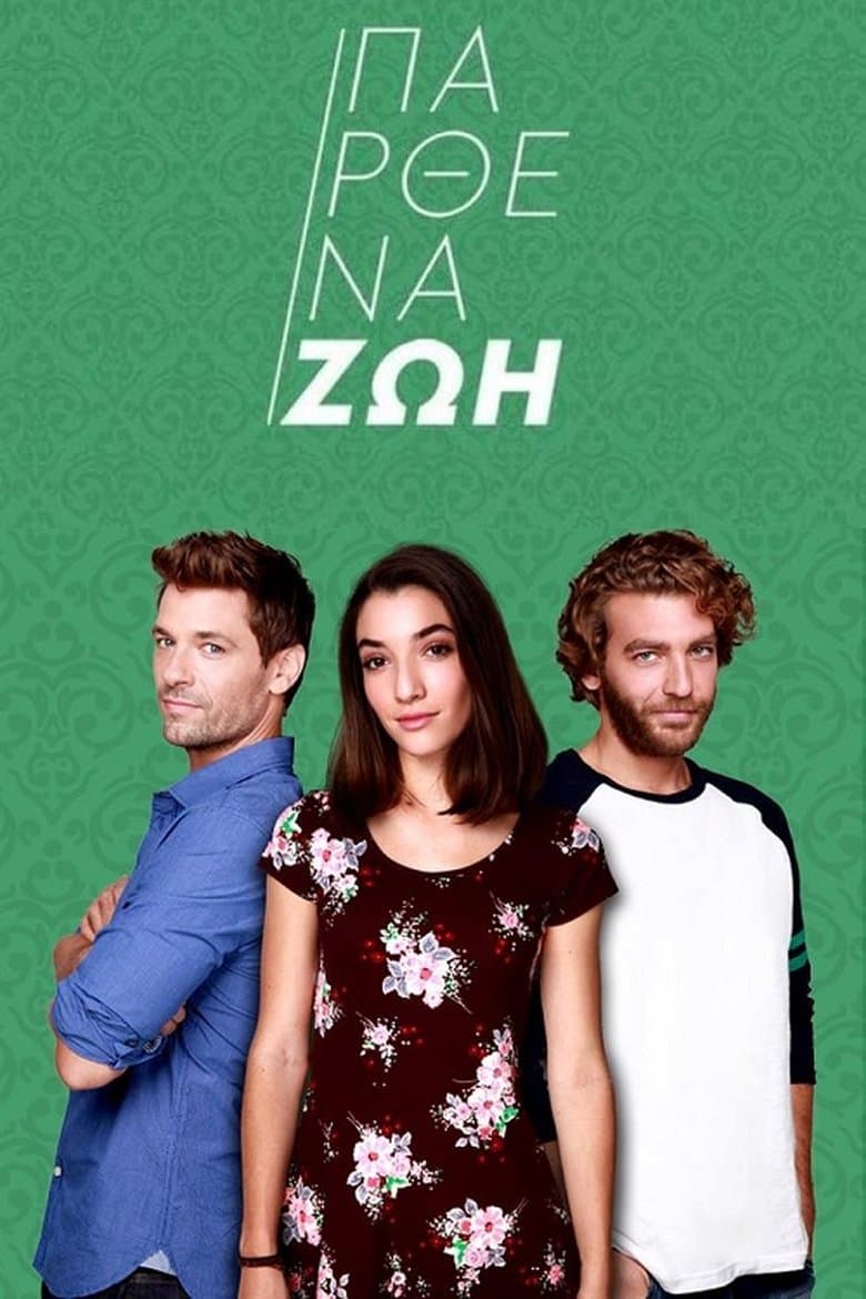 Virgin Zoe