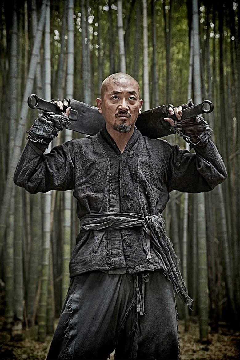 Kundo: Age of the Rampant