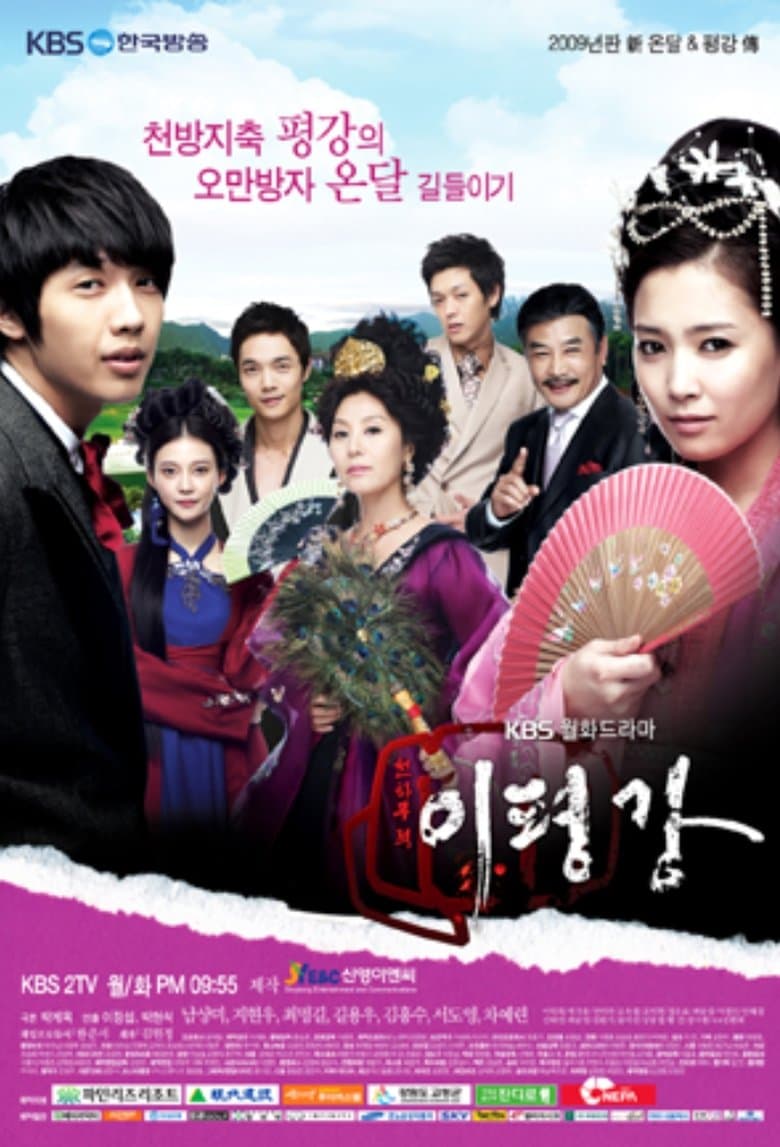 Taming of the Heir