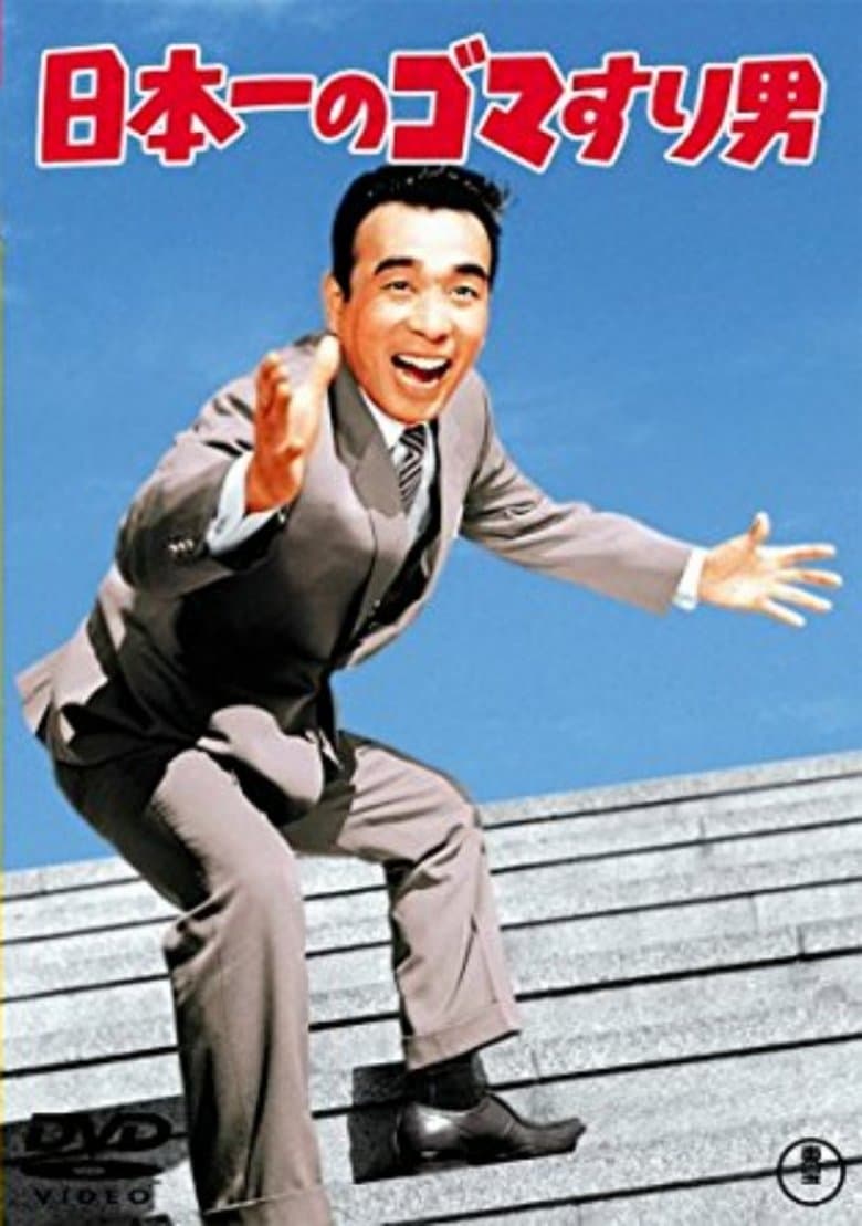 Japan's No. 1 Sesame Paste Man