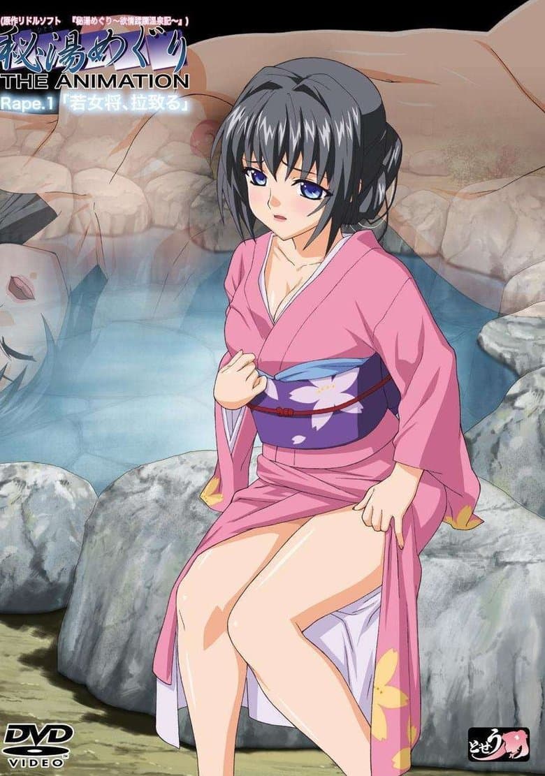 Hitou Meguri The Animation