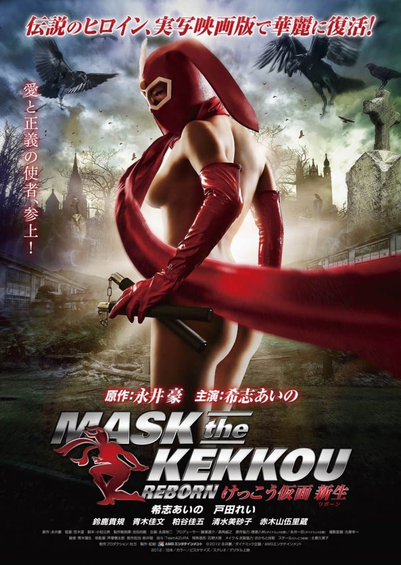 Mask the Kekkou: Reborn