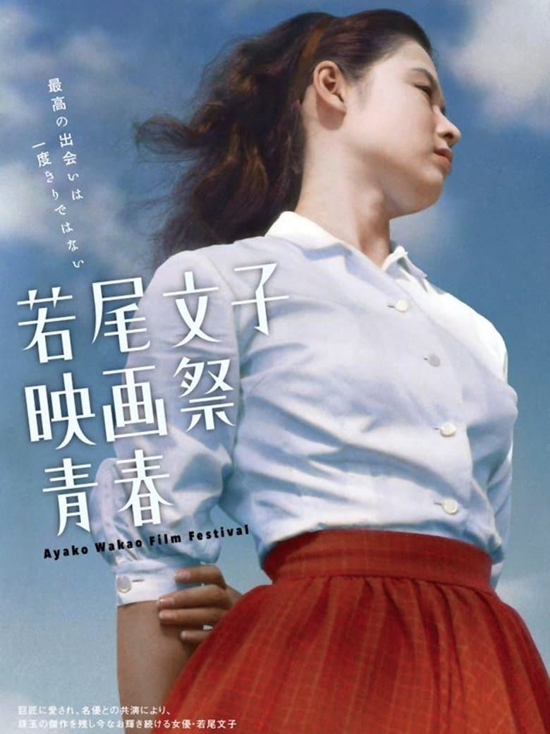 The Blue Sky Maiden