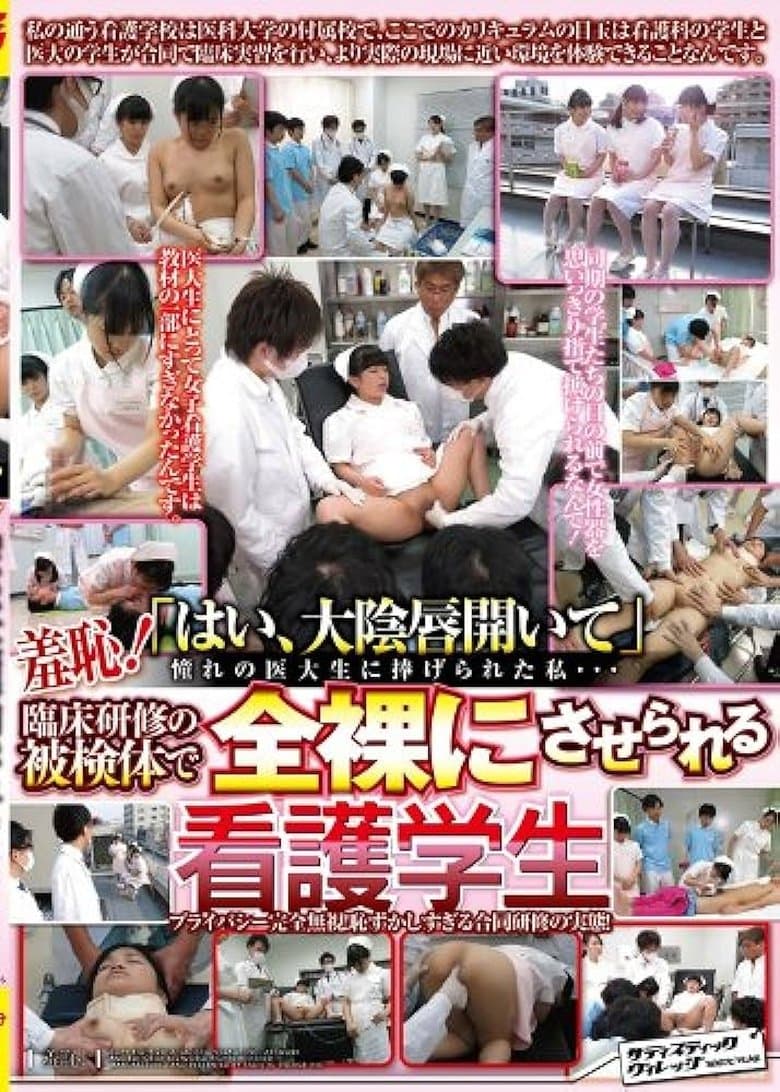 Shame! “Yes, Open Your Labia” I Was Dedicated To A Long-Awaited Medical College Student ... A Nursing Student Who Can Be Made Naked In Clinical Training Subjects!