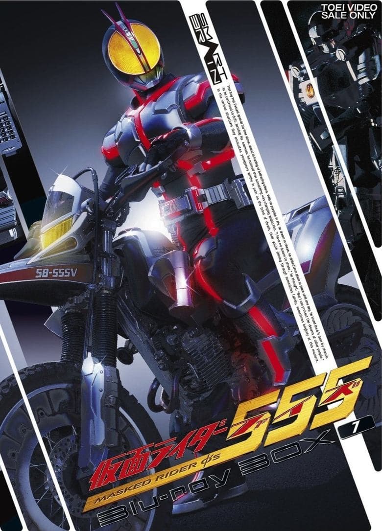 Kamen Rider 555