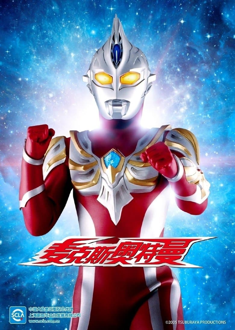 Ultraman Max